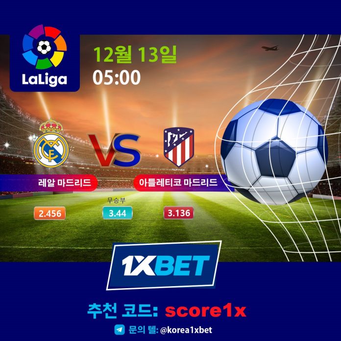 레알 마드리드 vs 아틀레티코 스포츠 베팅 경기 분석 무료픽 마드리드
